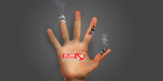 黑色燃烧的手指531禁止吸烟世界无烟日展板背景